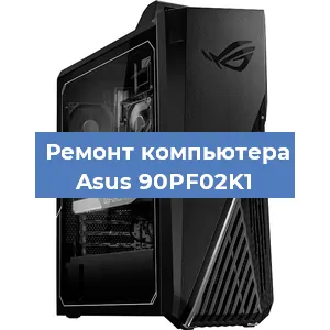 Замена термопасты на компьютере Asus 90PF02K1 в Воронеже